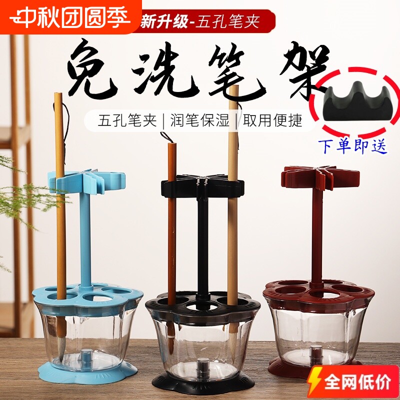 多功能免洗笔架|超1000次加购										