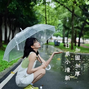 高颜值透明伞自动长柄的雨伞女生家用加大加厚加固大号可爱高级感
