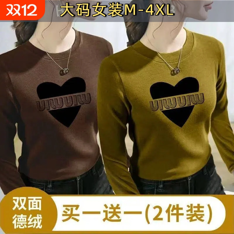 德绒长袖保暖内搭两件装