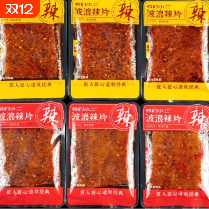 湖南特产鞋底辣片波浪豆筋辣条儿时经典零食麻辣辣味香辣小时候