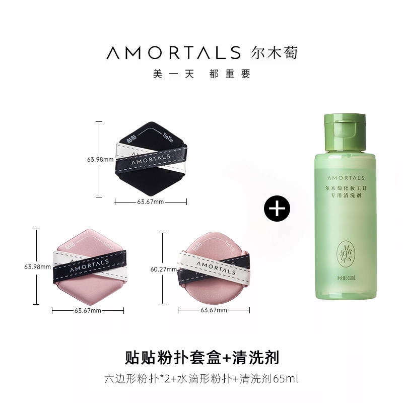 尔木萄贴贴气垫粉扑隔离粉底液专用干湿两用不易吃粉遮瑕服帖