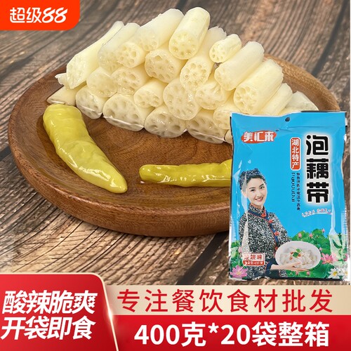 美汇来泡藕带400克*20袋整箱
