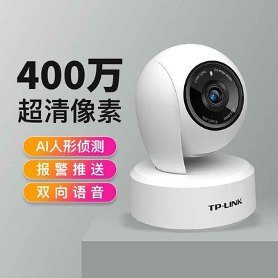 无线监控摄像头家用远程手机网络