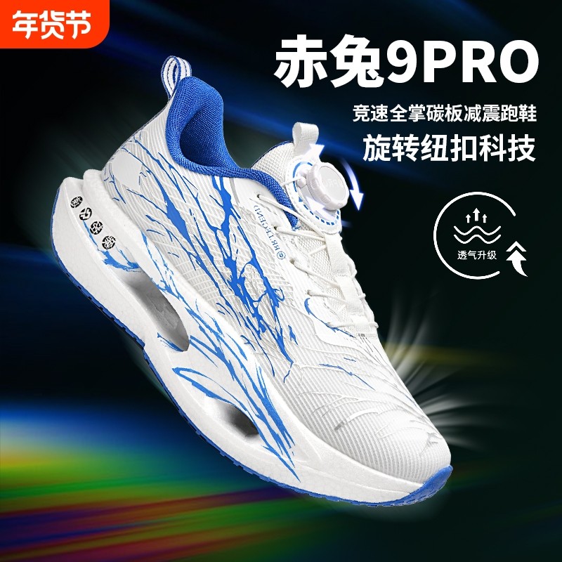 c202心跳6代跑步鞋爆米花减震透气男女专业跑鞋跑步赤兔防滑纽扣