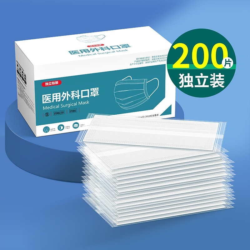 医用外科口罩一次性医疗三层防护秋冬天防风防寒蓝白色单独立包装