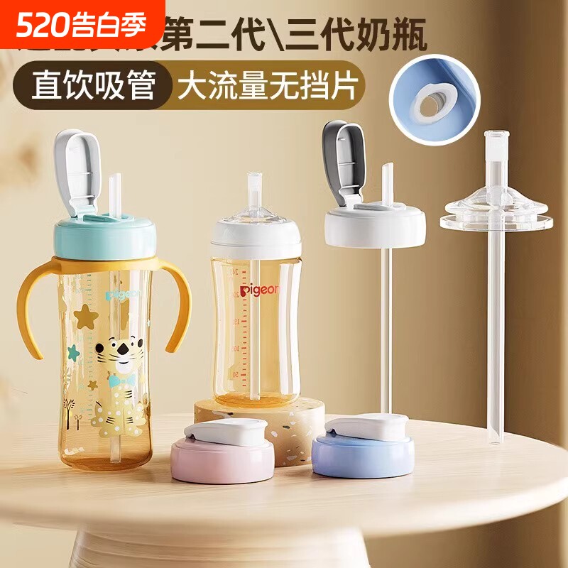 适配贝亲直饮吸管奶瓶配件第三代学饮重力球吸管杯翻盖奶嘴鸭嘴