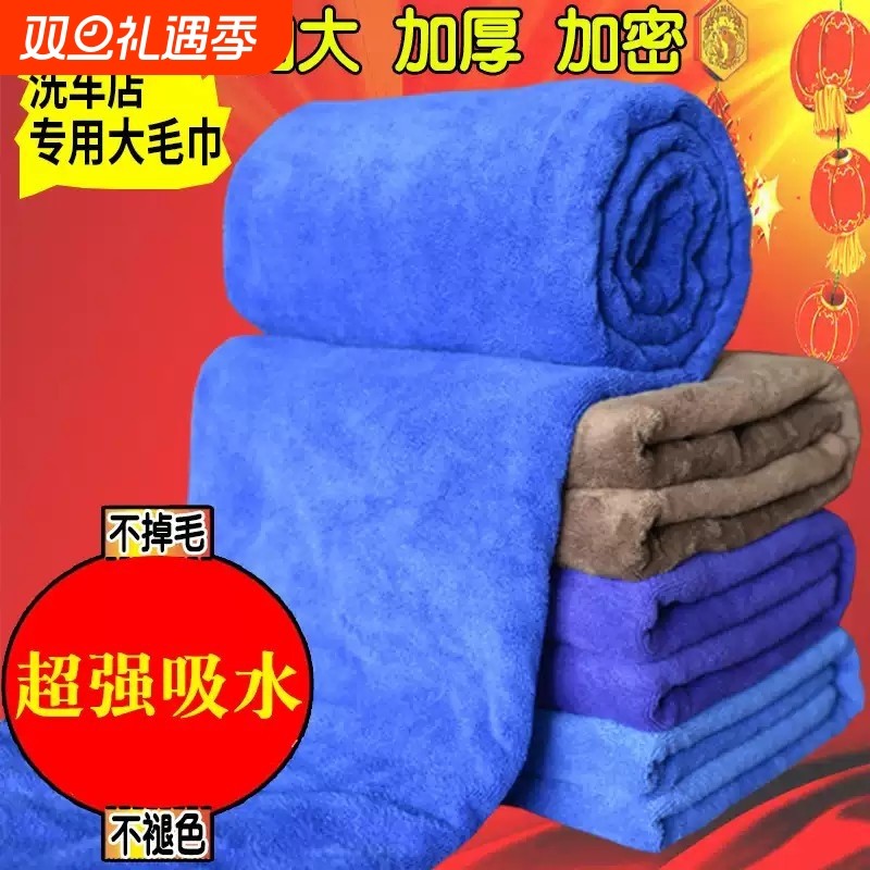 擦车毛巾吸水加厚洗车店专用大毛巾不掉毛车用不留痕大号车内