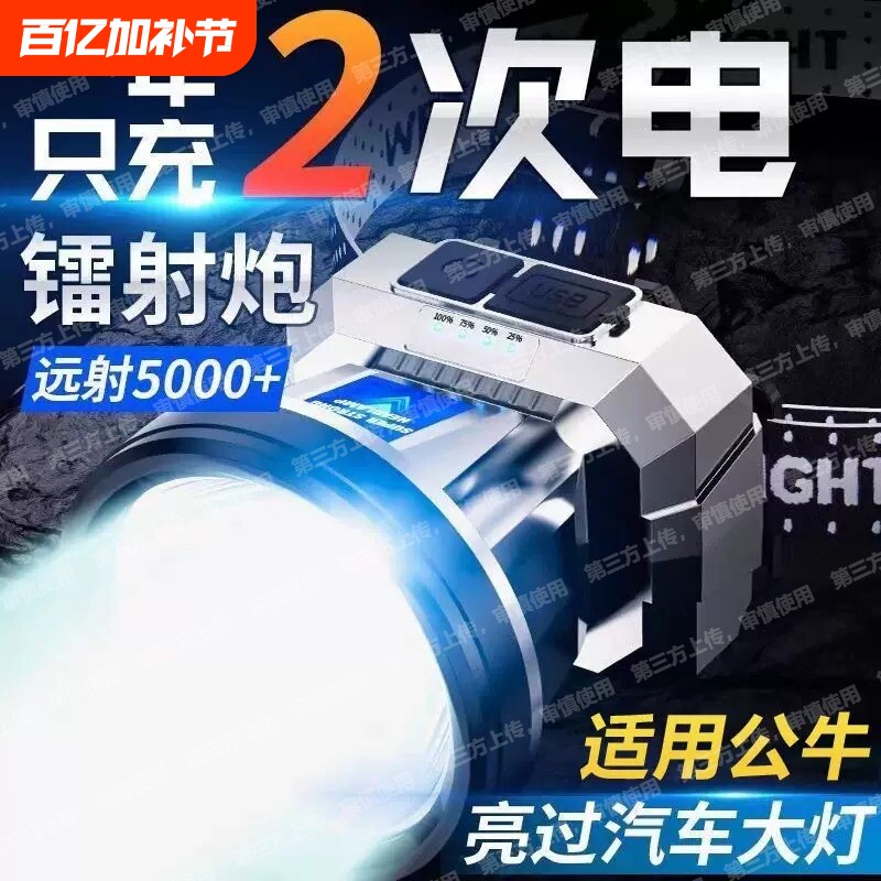 对标公牛LED头戴式强光头灯超亮远射手电筒户外家用防水夜钓感应