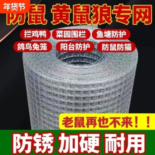304不锈钢网防鼠养殖围栏网阳台窗台防护网方孔网笼隔离电焊网片