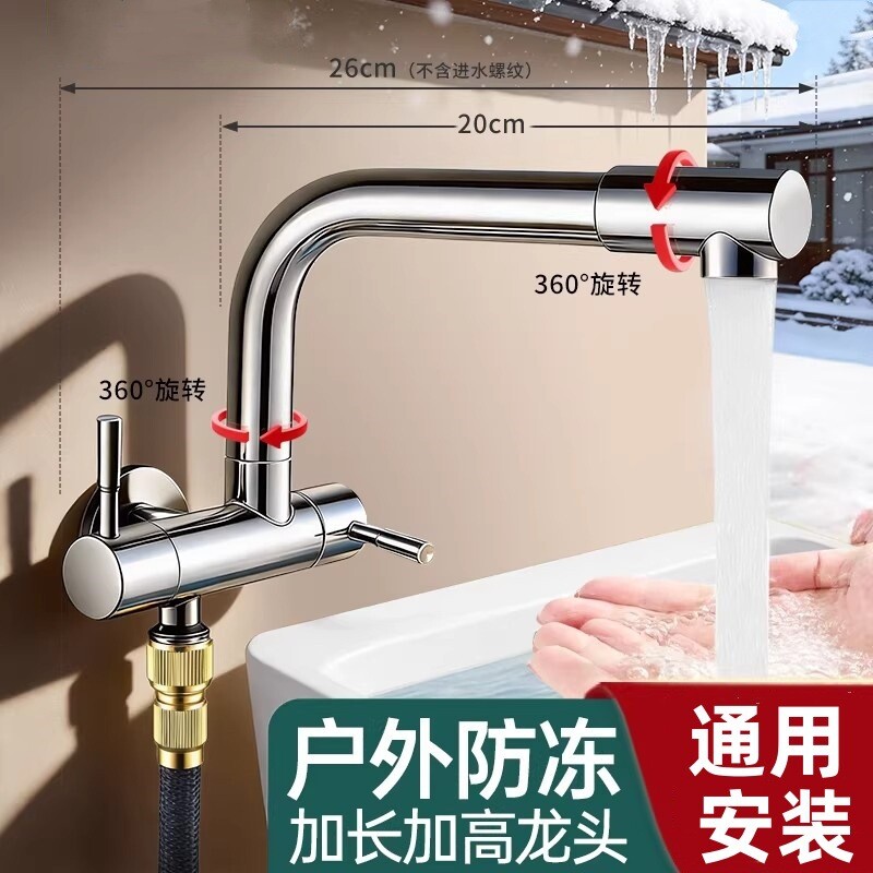 加长拖把池水龙头单冷入墙式万向旋转阳台增压一进二出家用带喷枪图片