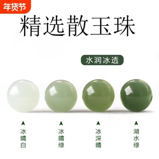 新疆和田玉散珠仿同款绿圆珠子DIY手串饰品手链配件配珠玉珠玉髓