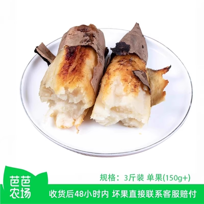 富美鹤城白薯河南软糯香甜