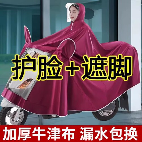 【全包裹暴雨级防护】遮脚雨披
