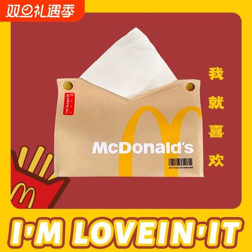 M记麦麦桌面纸巾盒家用创意皮革抽纸盒可爱客厅卧室化妆品收纳盒