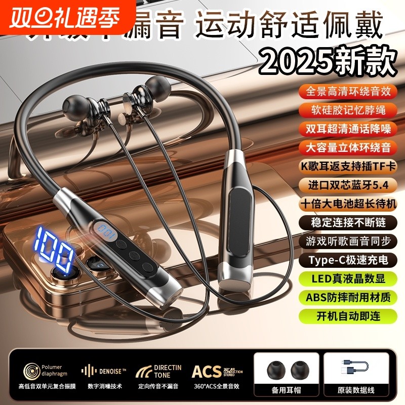挂脖式蓝牙耳机超长续航运动降噪