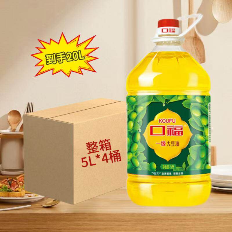 口福一级大豆油5L整箱4桶装家用食用油烹饪炒菜煎炒煎炸