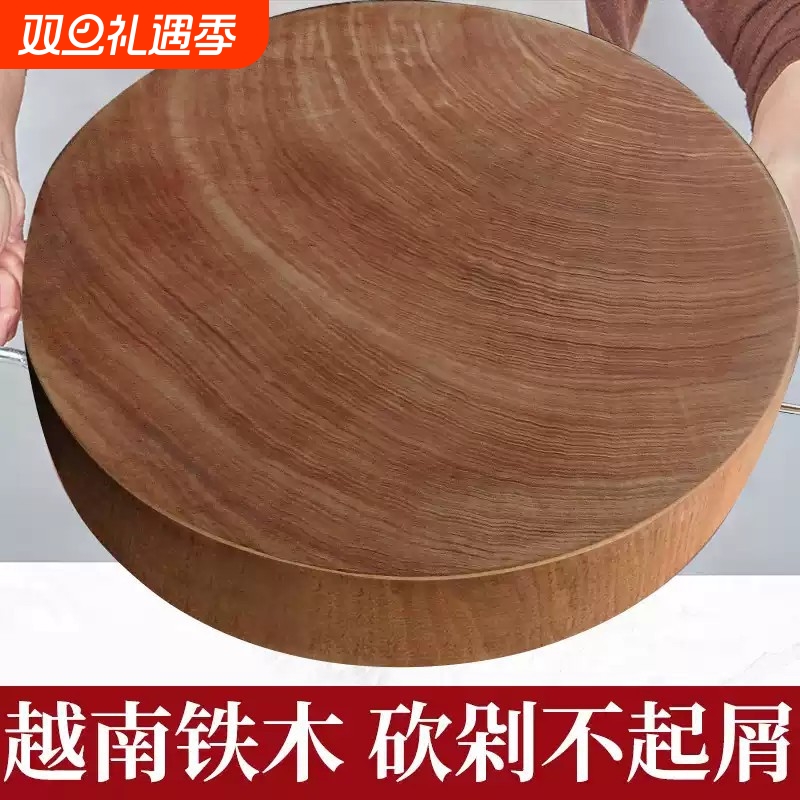 越南进口铁木砧板抗菌防霉家用蚬木菜板实木案板商用加厚切菜砧板