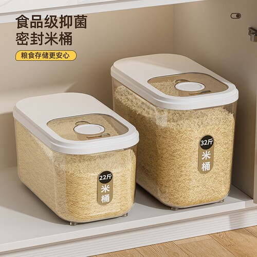 米桶密封家用防虫防潮米缸食品级五谷杂粮大米储存罐面桶收纳米箱