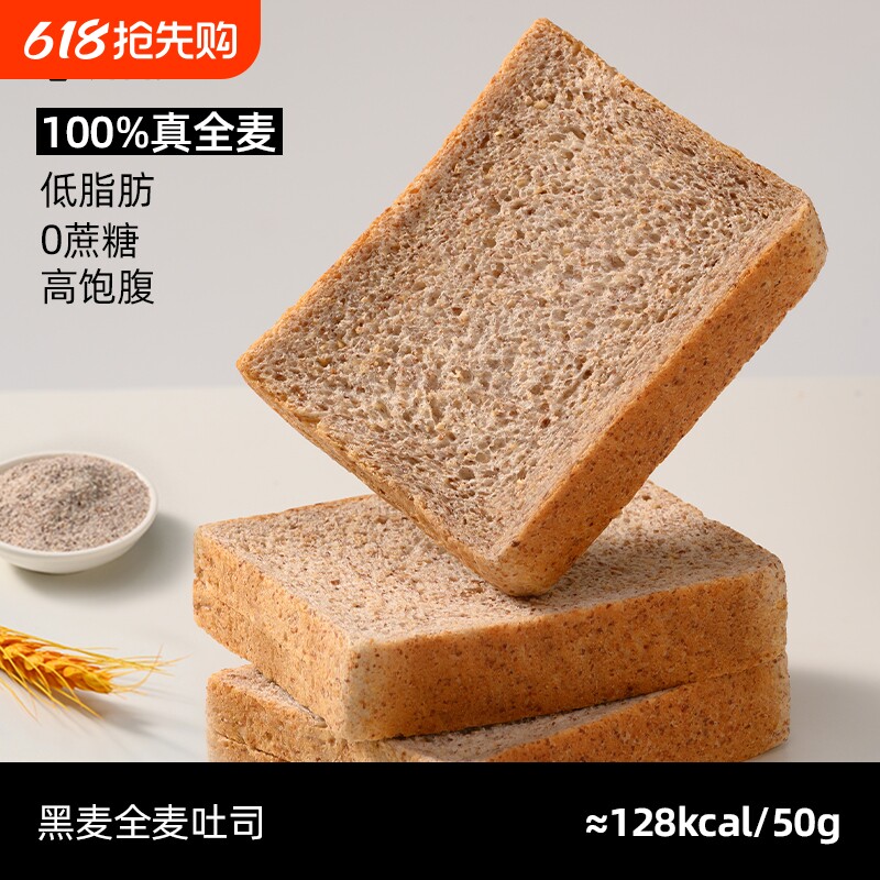 光合力量面包全麦黑麦0低脂无糖精早餐代餐粗粮饱腹零食整箱吐司