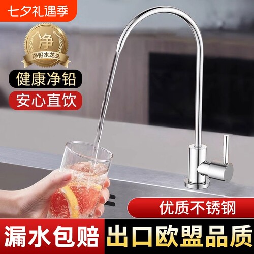 304不锈钢净水器水龙头直饮机专用接水管厨房2分双出水过滤器配件