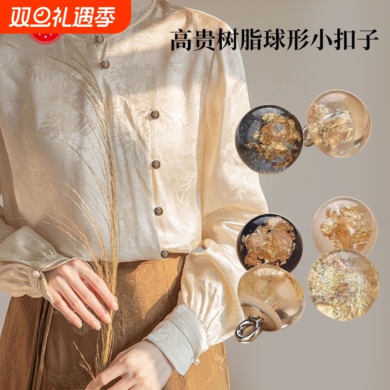 新中式旗袍衬衫纽扣金箔树脂圆形扣古风汉服唐装精致装饰扣子袖扣