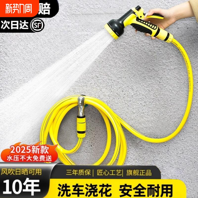 家用七模式洗车水枪水管软管浇水浇菜撒水洒水喷头浇花户外水管