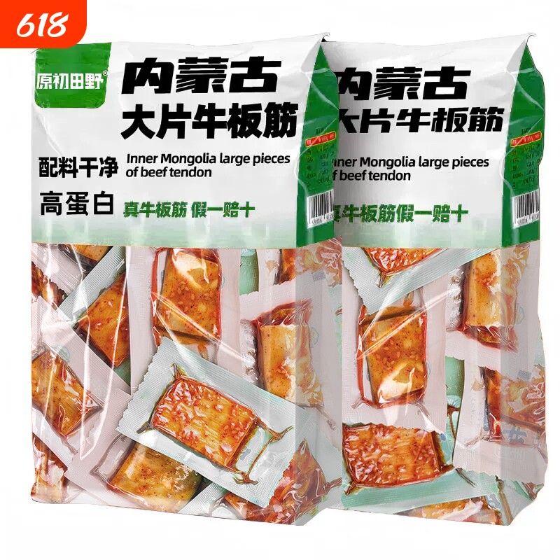 牛板筋内蒙特产独立小包装解馋休闲零食即食健康牛肉香辣辣味追剧