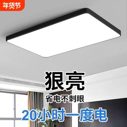 2024年新款led吸顶灯房间卧室灯客厅灯大厅现代简约大气中山灯具