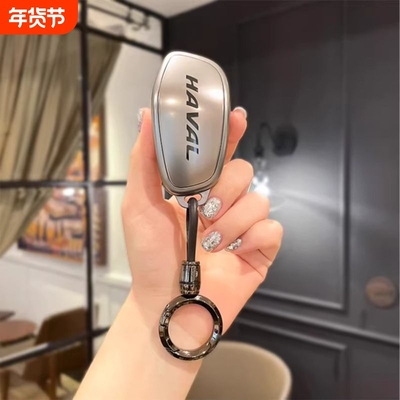 哈弗大狗钥匙套猛龙新H9保护外壳