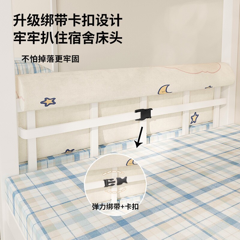 宿舍床头靠垫大学生单人床学生宿舍软包靠枕靠背上下铺防撞头软包