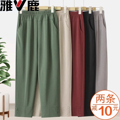 雅鹿妈妈裤子夏季薄款冰丝九分裤