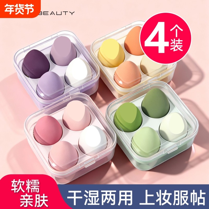 美妆蛋干湿两用定妆不吃粉的粉扑化妆彩妆蛋粉底清洁液化妆师专用,彩妆/香水/美妆工具,美妆蛋/扑/海绵,淘宝优惠券,粉丝福利购,淘宝优惠卷