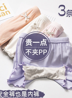 儿童安全内裤二合一夏季女童打底短裤中大童女宝小女孩平角白色