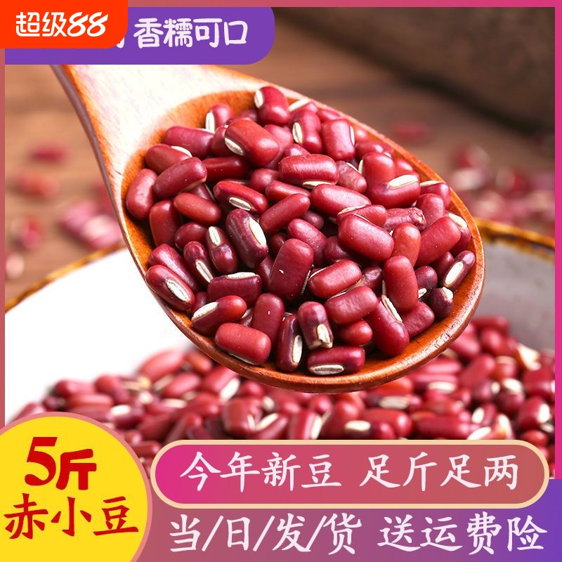 红腰豆五谷杂粮豆云南特产农家自产红豆红芸豆大红豆豆子自种优质
