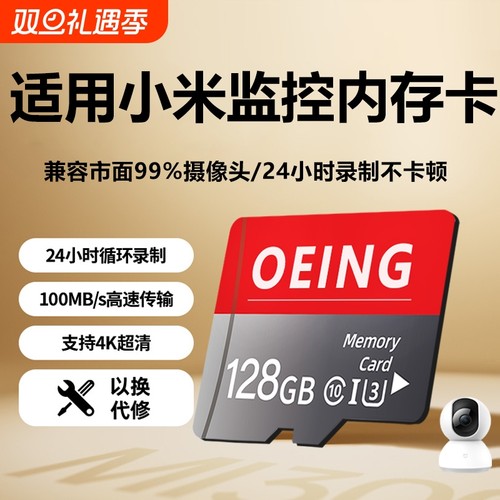 适用小米监控摄像头内存卡128g内存专用卡tf卡64g高速sd存储TF卡