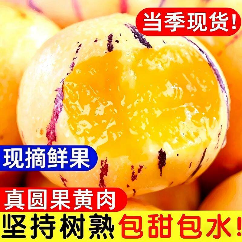 人参果新鲜水果云南石林树上熟圆果黄肉大果人叁果人生果整箱包邮图片