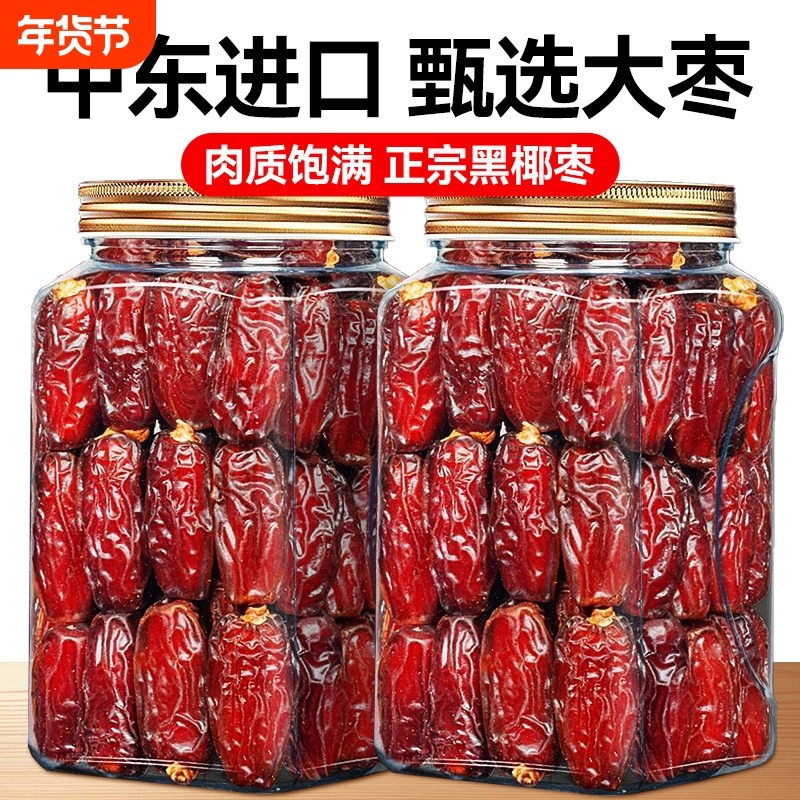 椰枣干自然风乾大黑耶枣新疆特产非迪拜阿联酋特级进沙漠免洗优质