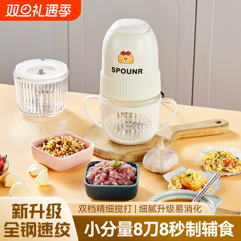 正品苏泊SPOUNR辅食机婴儿料理宝宝小型幼儿绞肉机家用搅拌破壁