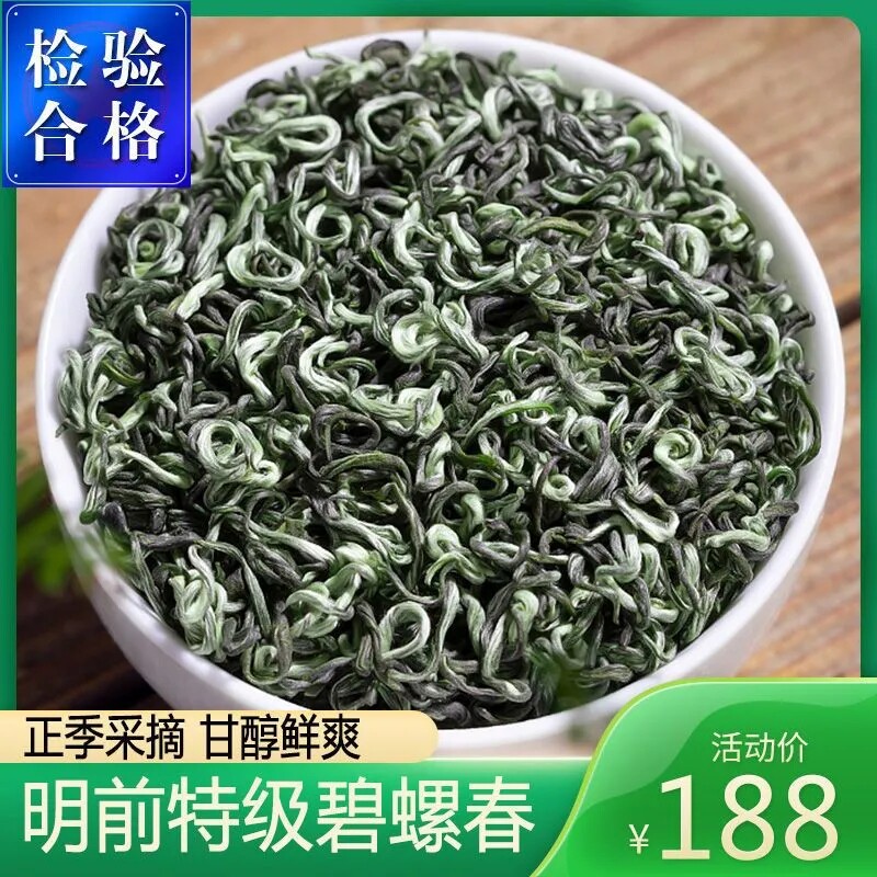 碧螺春绿茶2026新茶特级毛尖茶叶自己喝散装明前春茶嫩芽250g