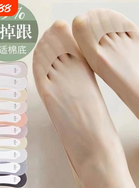 船袜女夏季薄款浅口隐形网眼透气不掉跟高跟鞋女袜子防滑黑色超薄
