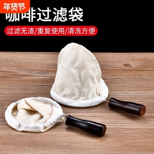 手冲咖啡过滤漏器具法兰绒咖啡套装过滤棉布加厚滤布丝袜奶茶工具