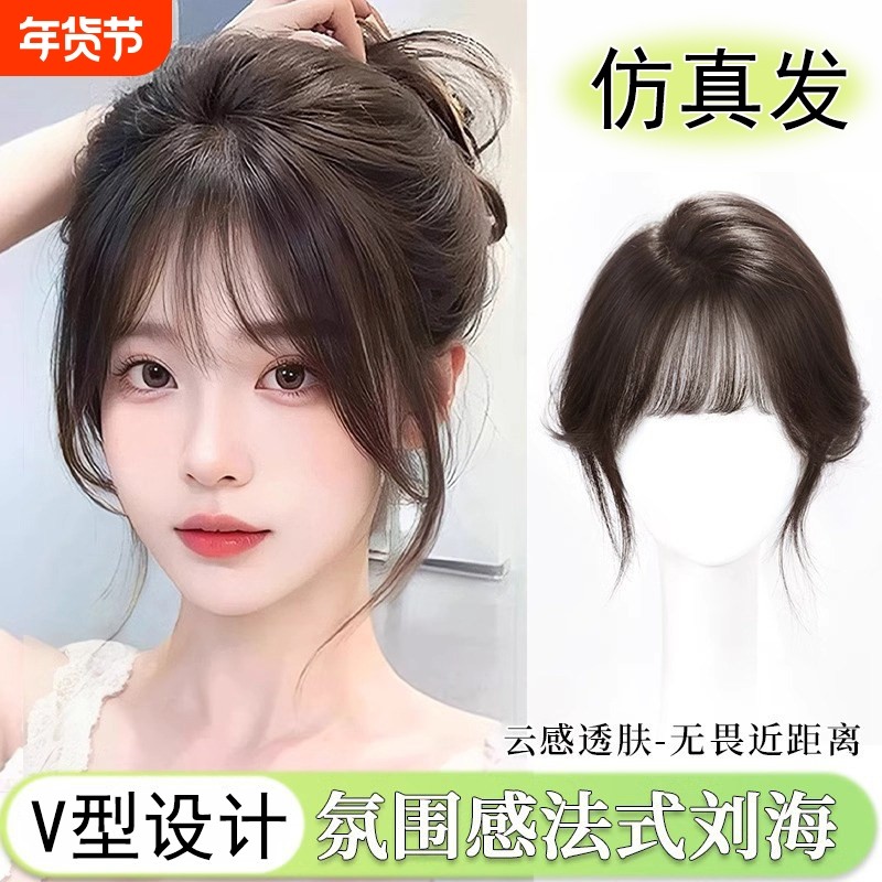 假发女片头顶仿真发遮白发蓬松高颅顶轻薄隐形增发量空气假浏海
