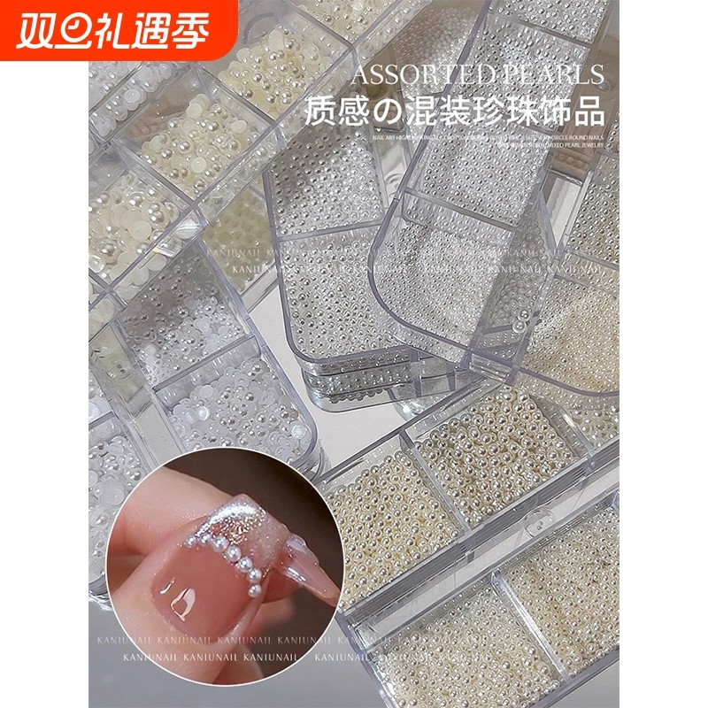 12格美甲饰品高亮大小混装半圆无孔立体纯白米白珍珠指甲配饰批发