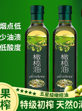 橄榄油特级初榨食用油官方喝食用低脂健身品婴儿专用小瓶家用炒菜