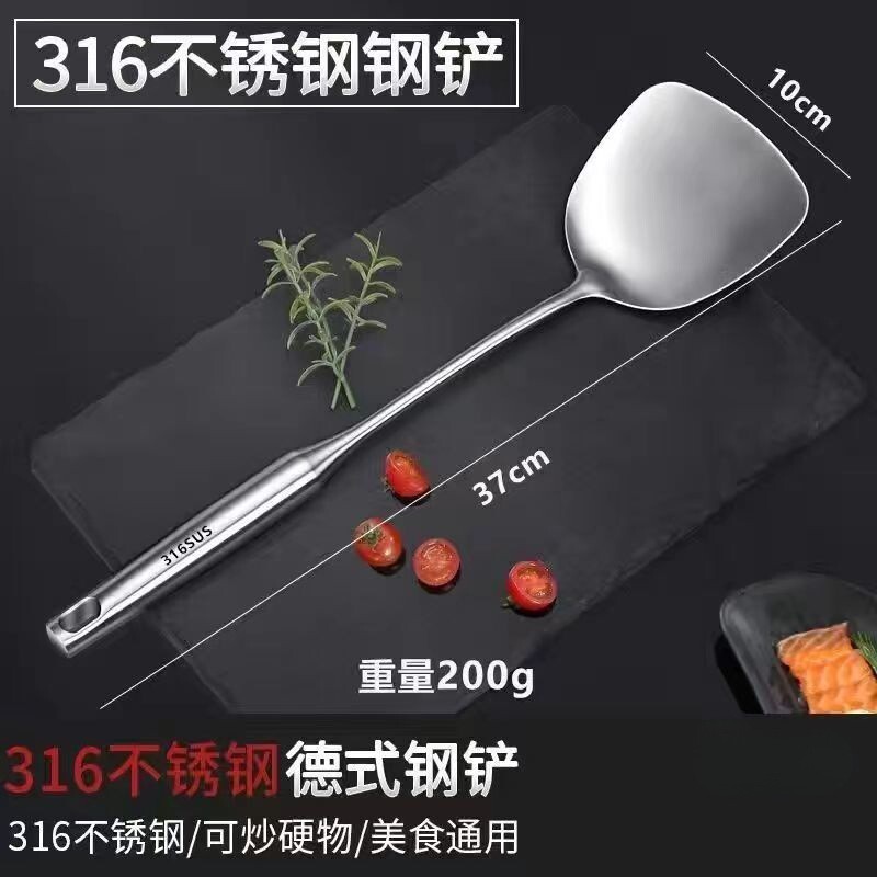 德式炒菜铲子 加厚不锈钢锅铲一体防烫汤勺厨房家用不粘锅铁铲无