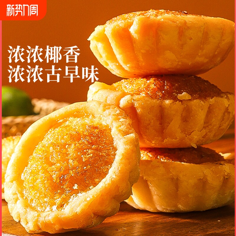 椰子饼厦门特产椰蓉面包糕点网红小零食小吃休闲食品早餐饼干美食