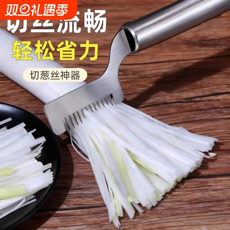 切葱神器不锈钢刀多功能刨丝刀刮丝器家用切菜器厨房小工具葱丝