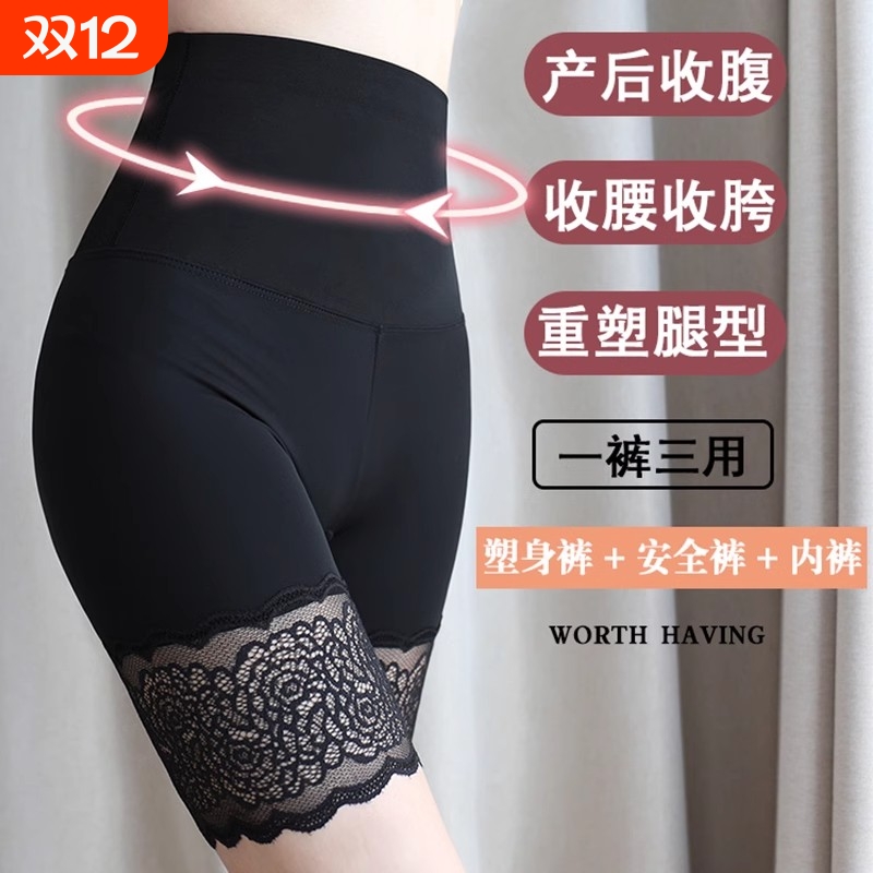 高腰收腹安全裤女夏季防走光不卷