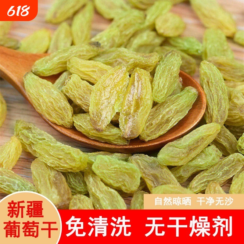 新疆葡萄干绿宝石无核白吐鲁番特产干零食包邮散装树上黄新货无籽