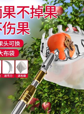 原装精工！高空摘果神器伸缩杆